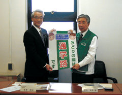 「通学路」表示板を豊田市の笠井教育長様へ直接贈呈